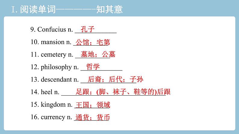 2021-2022学年高中英语新人教版必修第二册 Unit 4 History and traditions 教材知识串讲 课件第3页