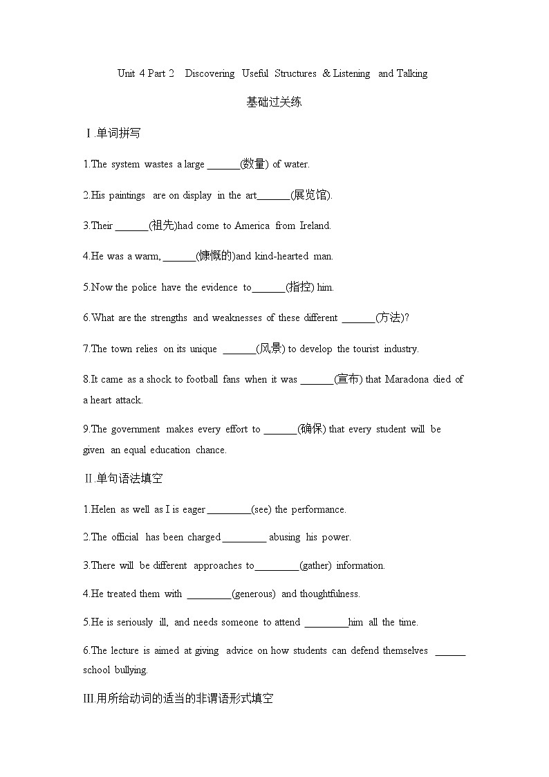 2021-2022学年高中英语新人教版必修第二册Unit 4 History and traditions Part 2 Discovering Useful Structures 同步训练  作业01