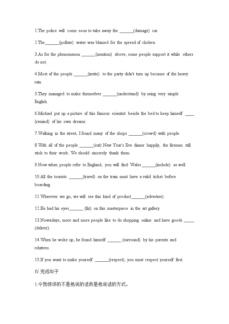 2021-2022学年高中英语新人教版必修第二册Unit 4 History and traditions Part 2 Discovering Useful Structures 同步训练  作业02