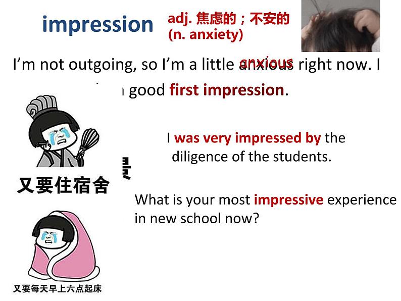 Unit 1 Back to school Period 2 Welcome Part language point-【新教材】牛津译林版高中英语新教材同步备课(必修第一册)课件PPT04