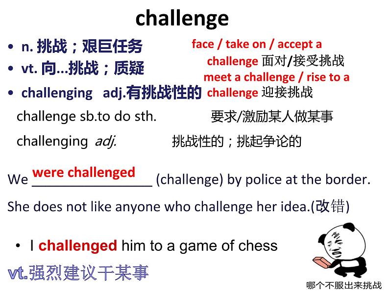 Unit 1 Back to school Period 4 Reading-language points-【新教材】牛津译林版高中英语新教材同步备课(必修第一册)课件PPT第5页