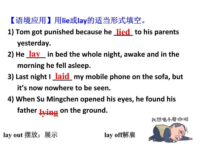 Unit 1 Back to school Period 4 Reading-language points-【新教材】牛津译林版高中英语新教材同步备课(必修第一册)课件PPT第7页