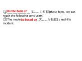 Unit 1 Back to school Period 5 Extended-reading-【新教材】牛津译林版高中英语新教材同步备课(必修第一册)课件PPT