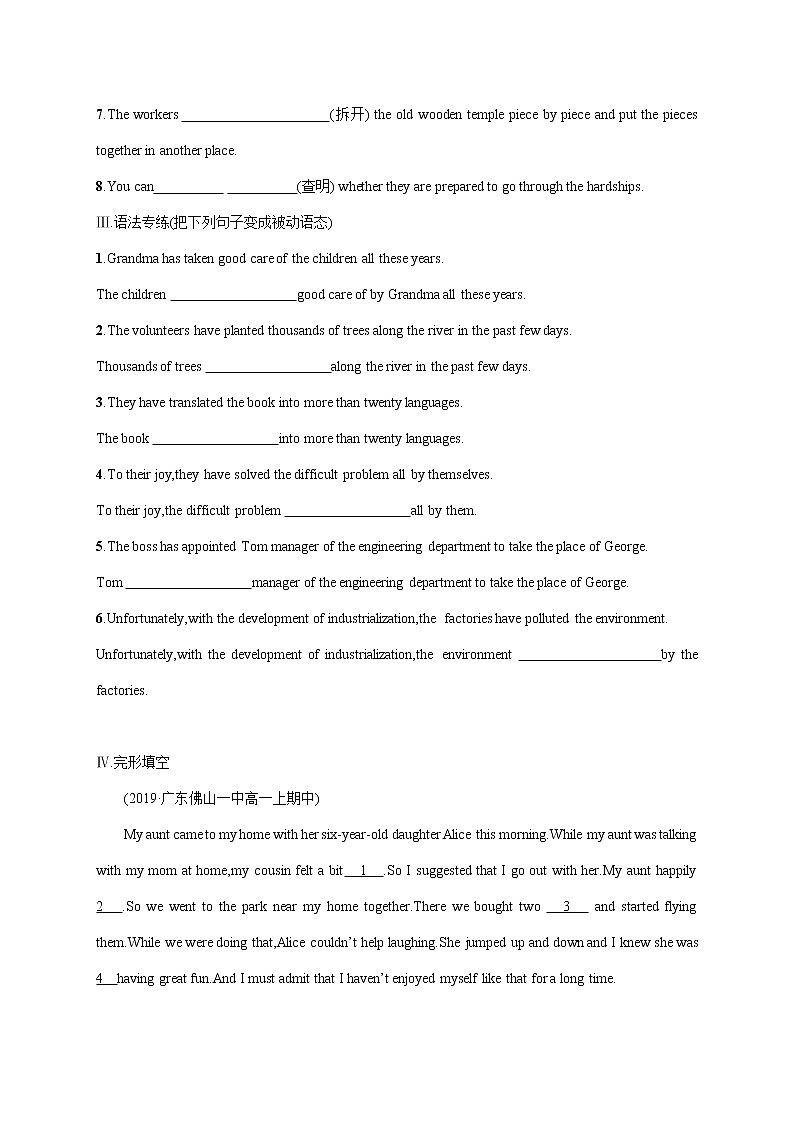 Unit 3 Discovering Useful Structures 作业 高中英语新人教版必修第二册（2021年） 练习02