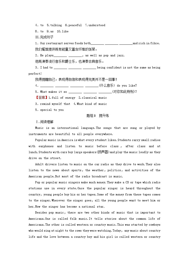 2020-2021学年高中英语新人教版必修第二册 Unit 5 Music Period1 同步作业 练习02