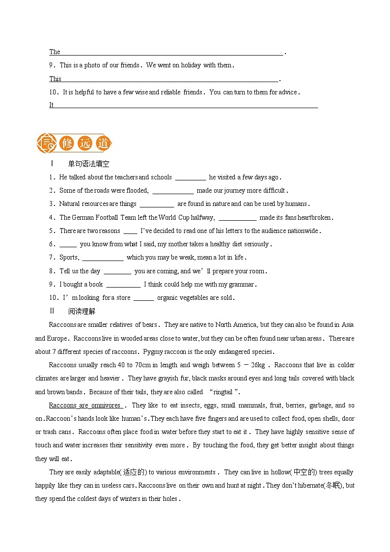 Unit 1 Discovering Useful Structures 作业 高中英语新人教版必修第二册（2021年） 练习02