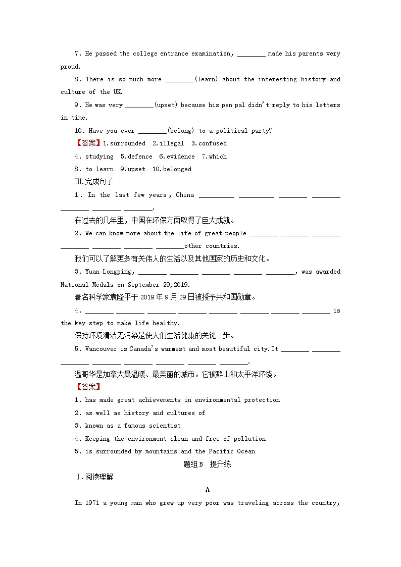 2020-2021学年高中英语新人教版必修第二册 Unit 4 History and traditions Period2 同步作业第2页
