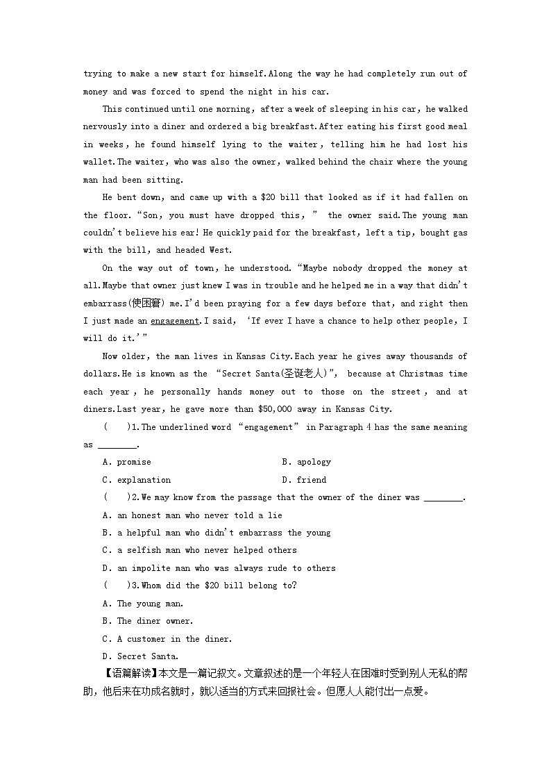 2020-2021学年高中英语新人教版必修第二册 Unit 4 History and traditions Period2 同步作业第3页