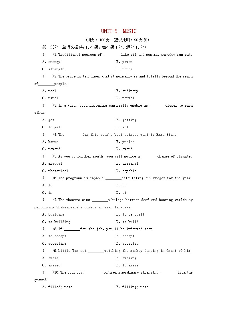 2020-2021学年高中英语新人教版必修第二册 Unit 5 Music 同步作业 练习01