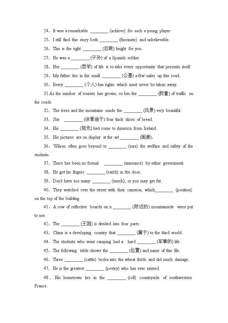 2020-2021学年高中英语新人教版必修第二册 Unit 4 History and traditions 基础能力检测 作业第2页