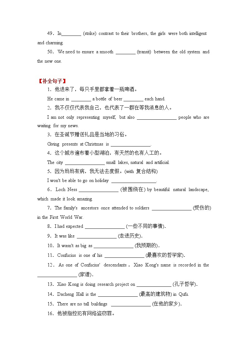 2020-2021学年高中英语新人教版必修第二册 Unit 4 History and traditions 基础能力检测 作业第3页