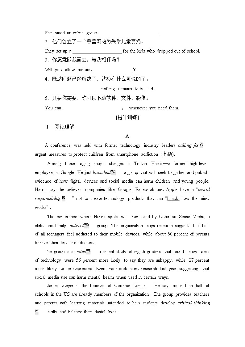 2020-2021学年高中英语新人教版必修第二册 Unit 3 The internet  sectionⅡ  提升作业Word版含解析第2页