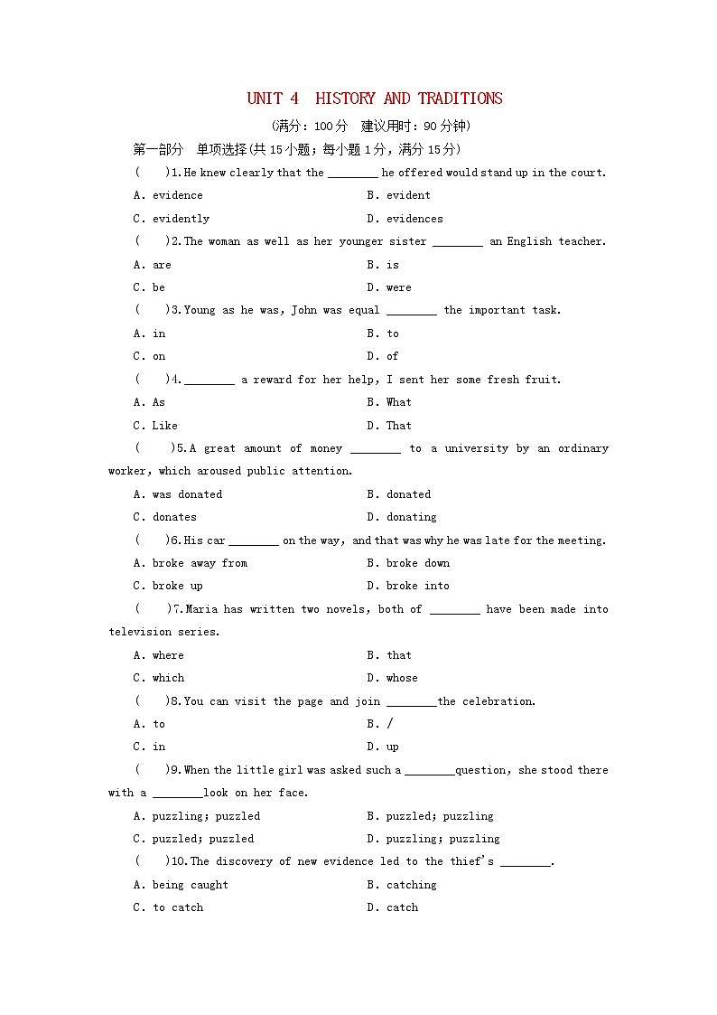 2020-2021学年高中英语新人教版必修第二册 Unit 4 History and traditions  同步作业2第1页
