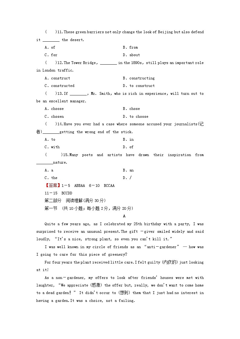 2020-2021学年高中英语新人教版必修第二册 Unit 4 History and traditions  同步作业2第2页