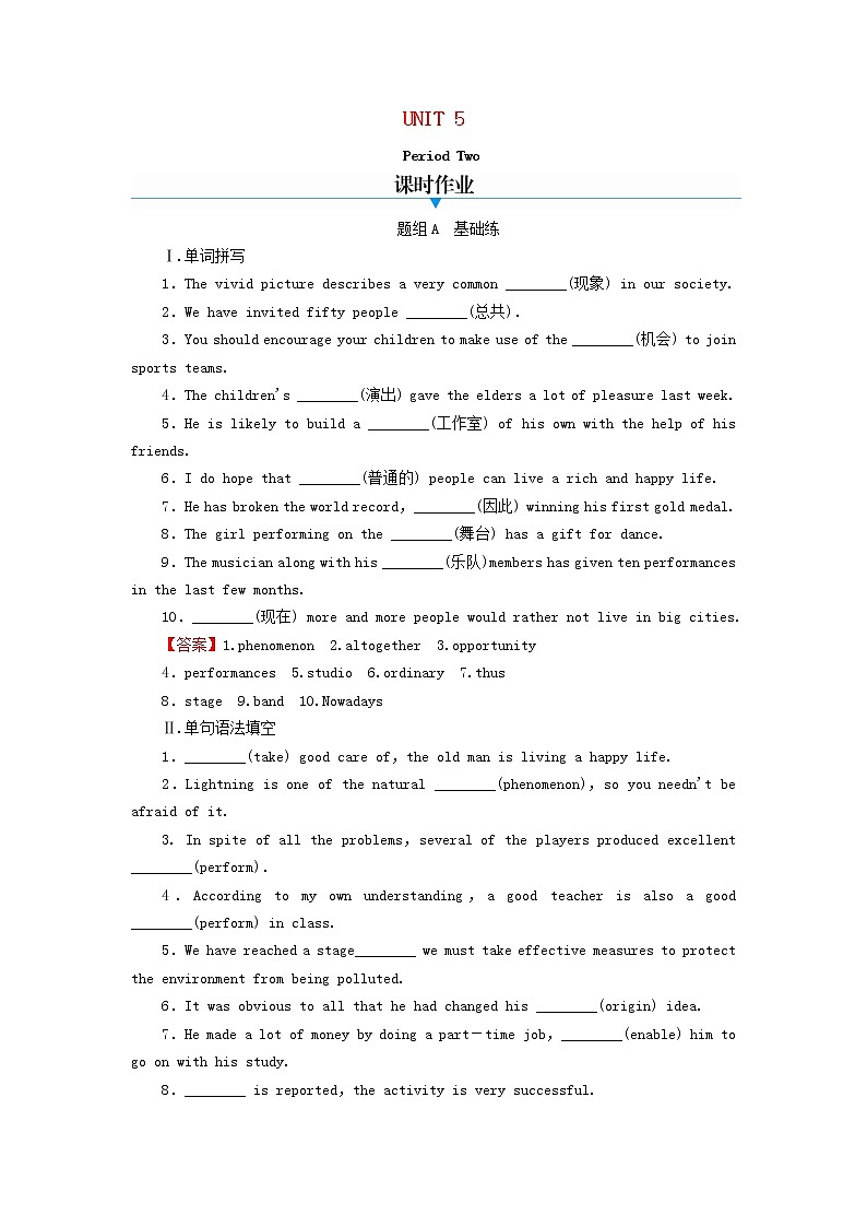 2020-2021学年高中英语新人教版必修第二册 Unit 5 Music Period2 同步作业 练习01