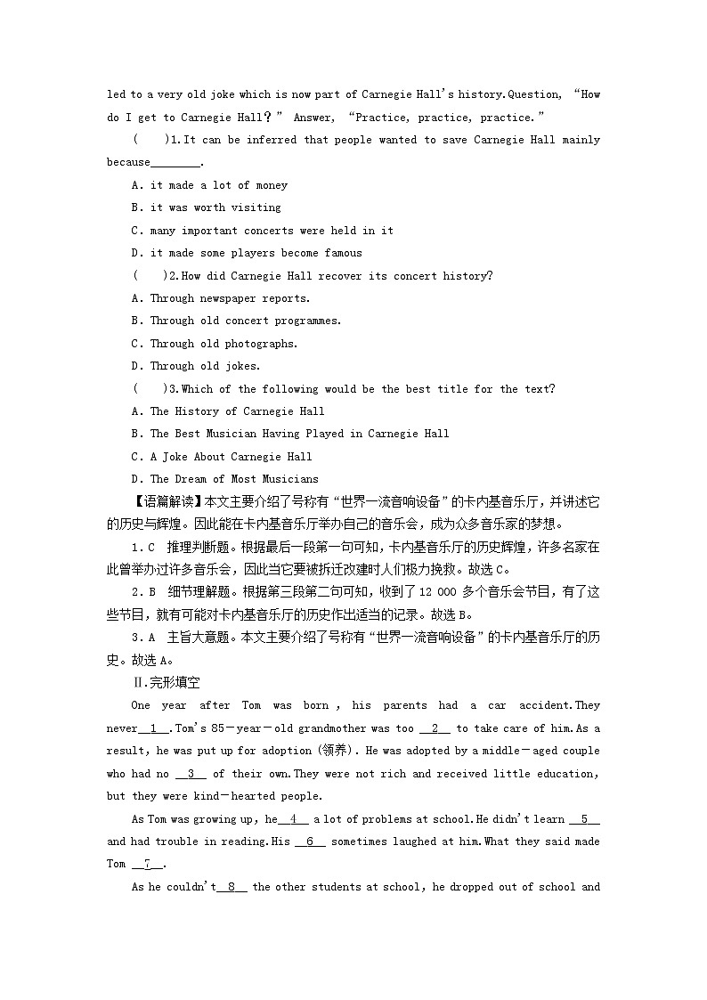 2020-2021学年高中英语新人教版必修第二册 Unit 5 Music Period4 同步作业 练习03