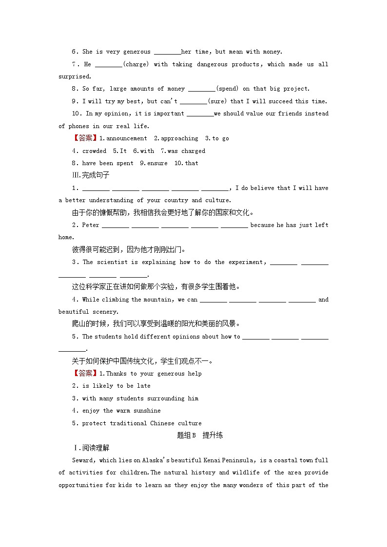 2020-2021学年高中英语新人教版必修第二册 Unit 4 History and traditions Period4 同步作业第2页