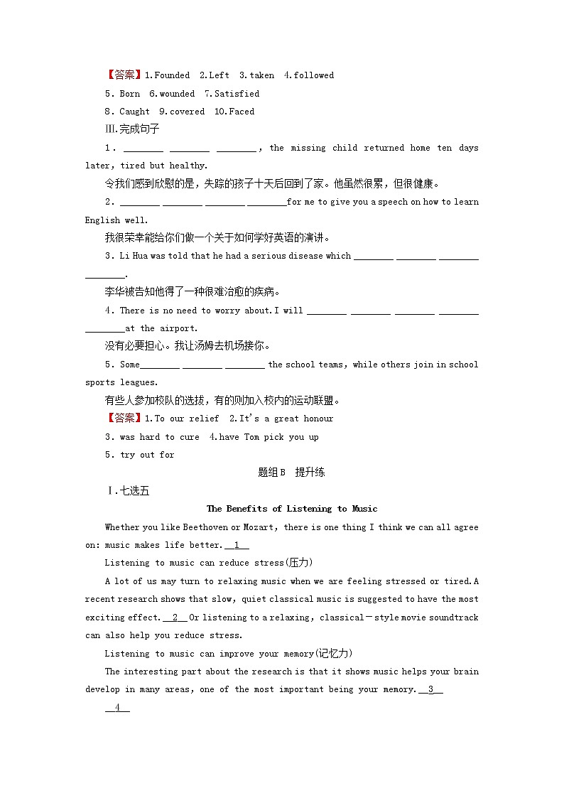 2020-2021学年高中英语新人教版必修第二册 Unit 5 Music Period3 同步作业 练习02