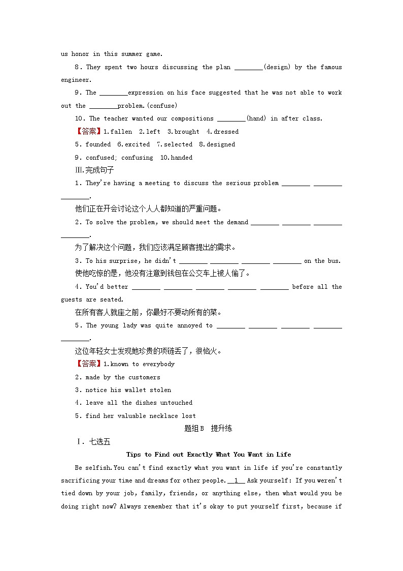 2020-2021学年高中英语新人教版必修第二册 Unit 4 History and traditions Period3 同步作业第2页