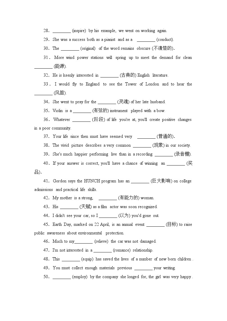 2020-2021学年高中英语新人教版必修第二册 Unit 5 Music 基础能力检测 作业02