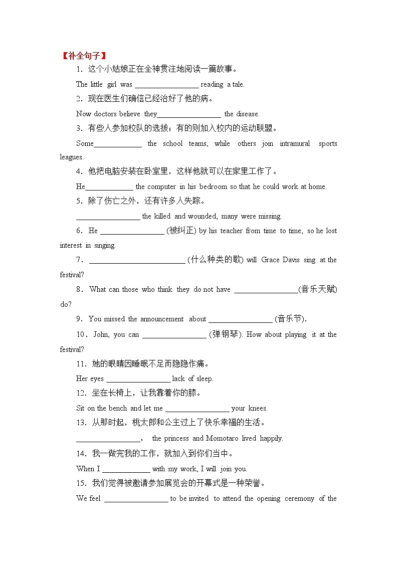 2020-2021学年高中英语新人教版必修第二册 Unit 5 Music 基础能力检测 作业03