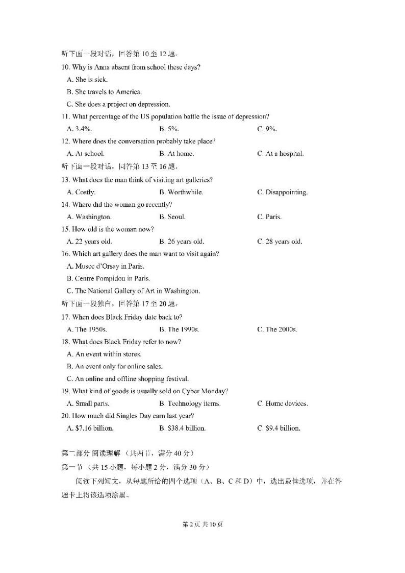 四川省成都市第七中学2022届高三上学期一诊模拟考试英语试题PDF版含答案02