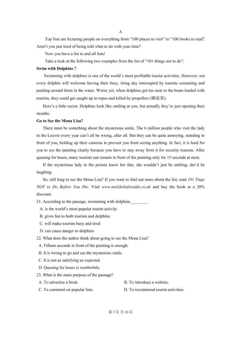 四川省成都市第七中学2022届高三上学期一诊模拟考试英语试题PDF版含答案03