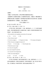 四川省成都市郫都区2022届高三上学期11月阶段性检测（二）英语含答案