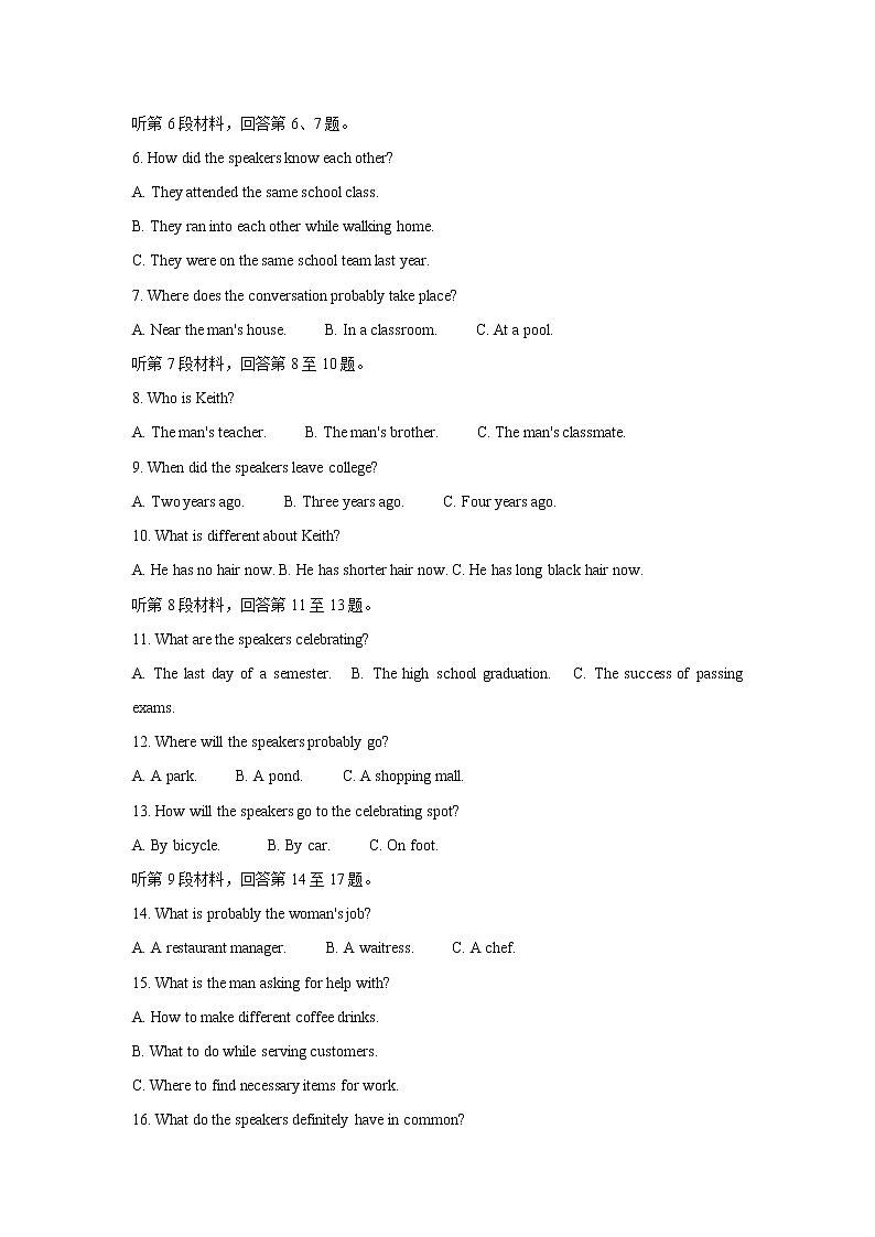 四川省成都市郫都区2022届高三上学期11月阶段性检测（二）英语含答案第2页