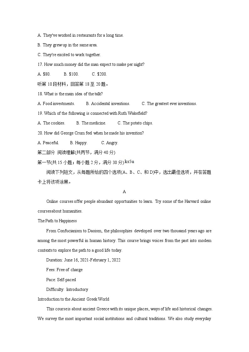 四川省成都市郫都区2022届高三上学期11月阶段性检测（二）英语含答案第3页