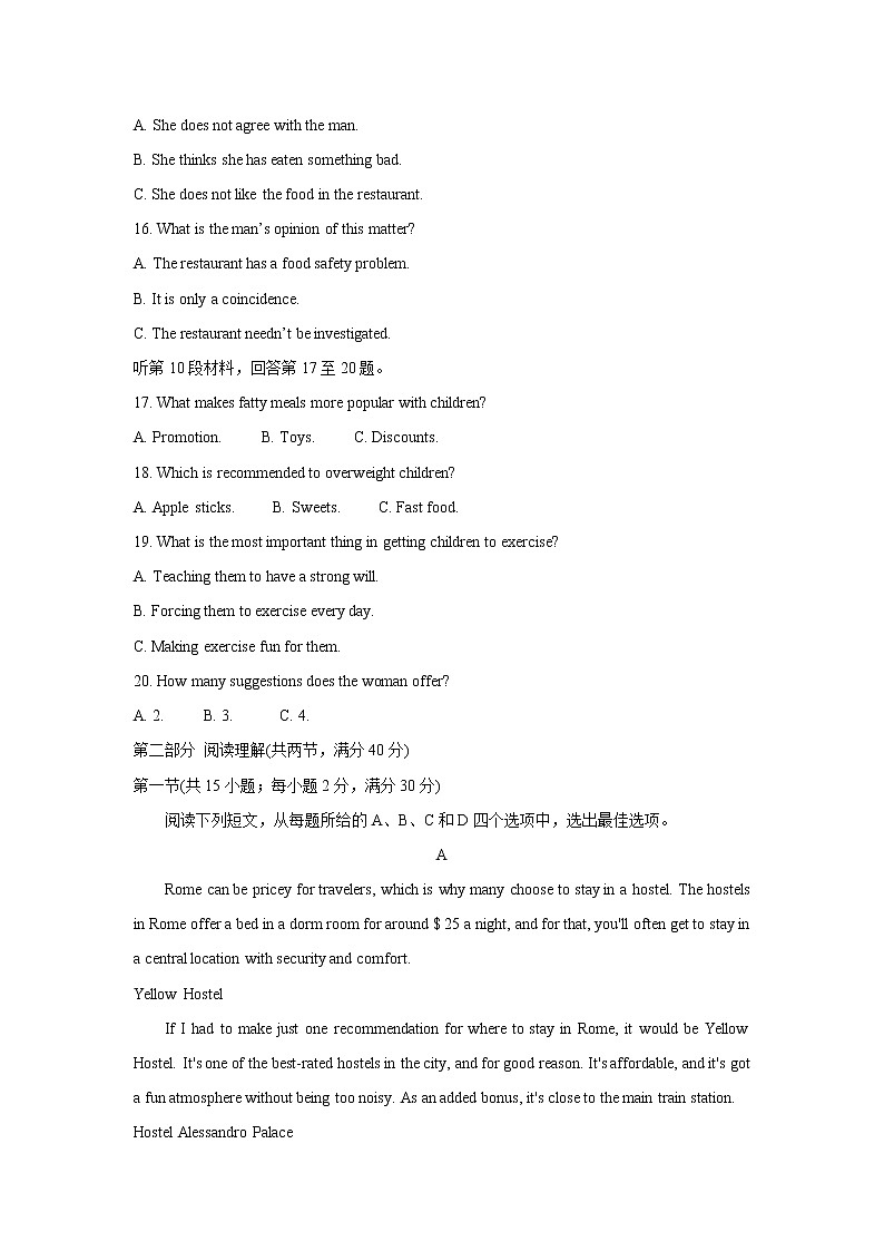 四川省成都市郫都区2021-2022学年高二上学期期中考试英语含答案第3页