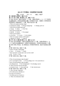 湖南省益阳市箴言中学2021-2022学年高二上学期第三次月考试题英语含解析（含听力）