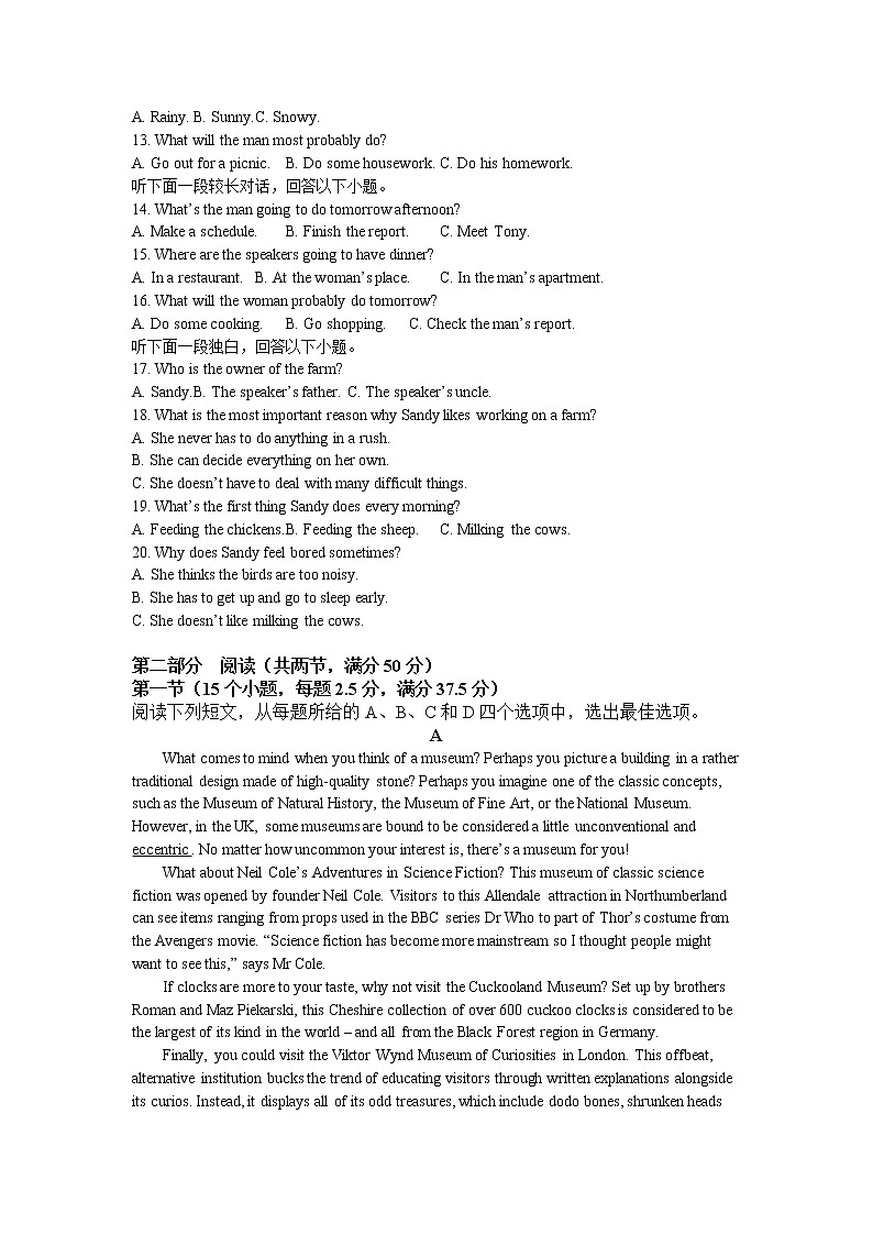 2021年下学期高二英语模拟考试试卷第2页