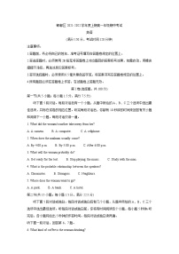 四川省成都市郫都区2021-2022学年高一上学期期中考试英语含答案