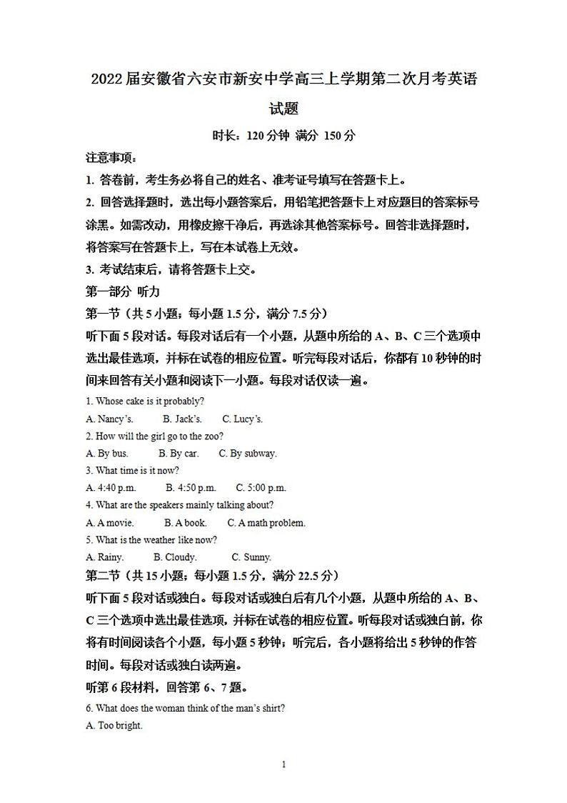 2022届安徽省六安市新安中学高三上学期第二次月考英语试题（解析版）第1页