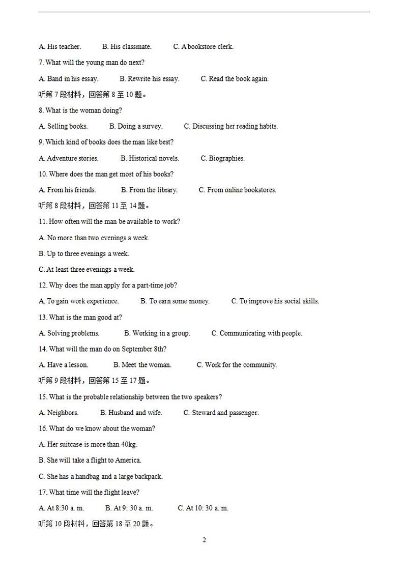 2022届河南省驻马店市环际大联考“圆梦计划”高三上学期9月阶段性考试（一） 英语（含答案）练习题02