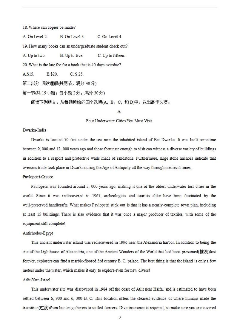 2022届河南省驻马店市环际大联考“圆梦计划”高三上学期9月阶段性考试（一） 英语（含答案）练习题03