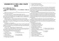 2022届黑龙江省哈尔滨市第六中学高三上学期第一次月考英语试题（含答案）