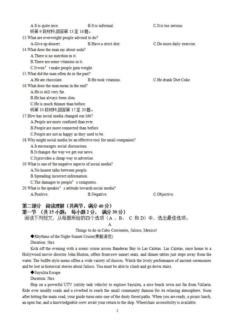 2022届江西省丰城市第九中学高三上学期第三次月考英语试题 （含答案）02