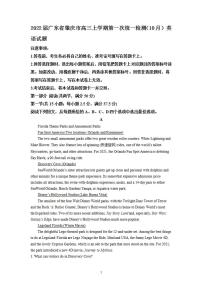 2022届广东省肇庆市高三上学期第一次统一检测（10月） 英语试题（解析版）