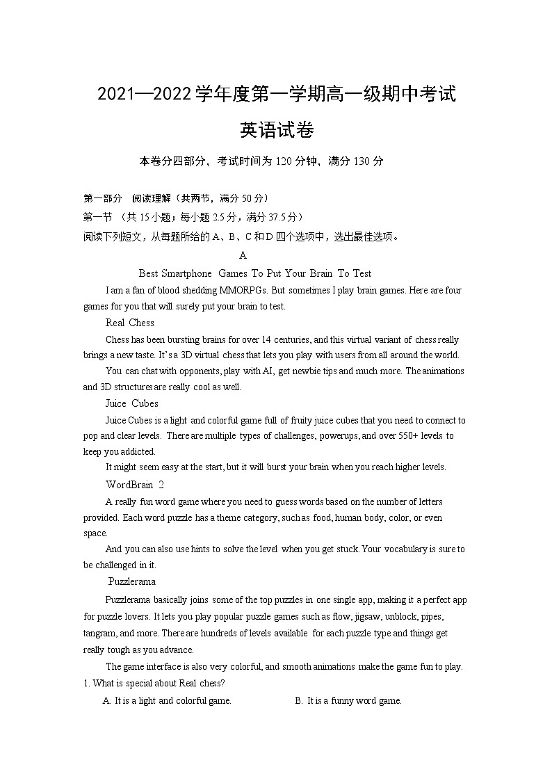 广东省茂名市第五中学2021-2022学年高一上学期期中考试英语试卷+答案第1页