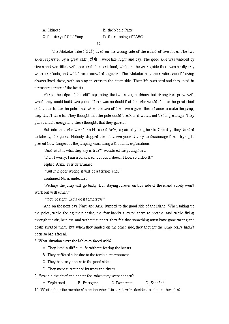 广东省茂名市第五中学2021-2022学年高一上学期期中考试英语试卷+答案第3页