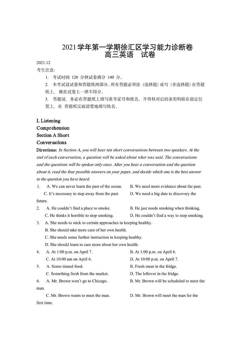 2022届徐汇区高三英语一模试卷+听力文稿+答案01