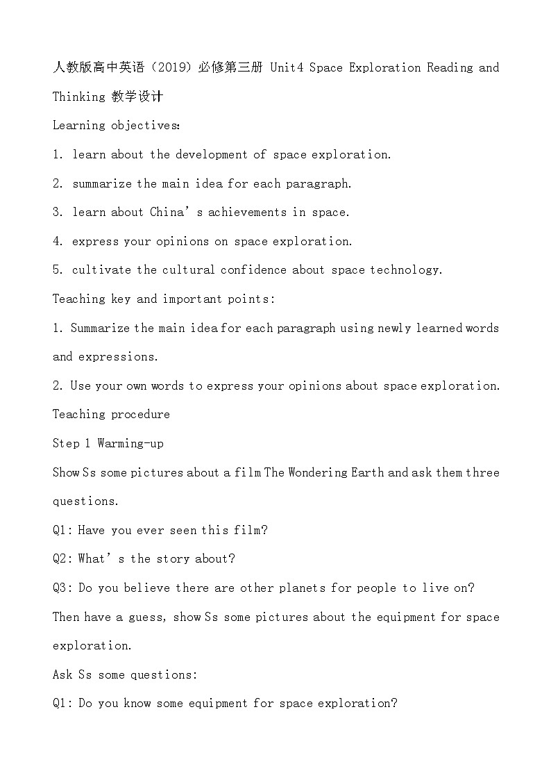 2021-2022学年新人教版高中英语必修第三册：Unit4 Space Exploration Reading and Thinking 教案01