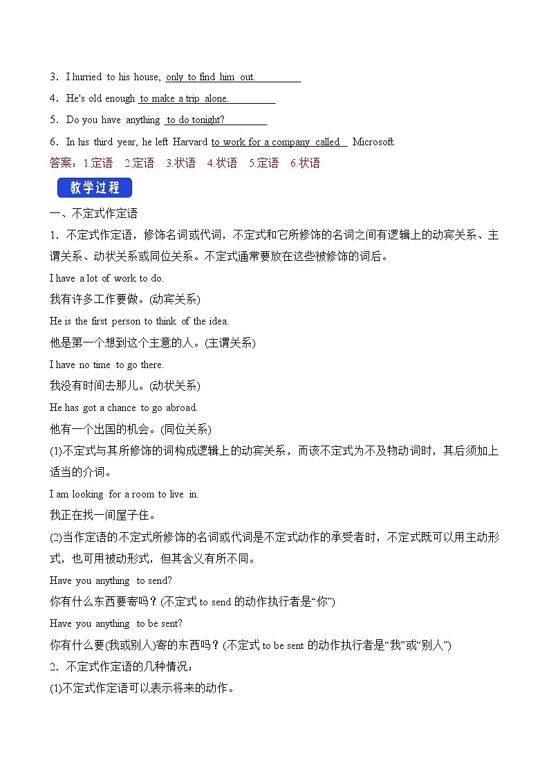 2021年高中英语新人教版必修第三册 Unit 4 Space Exploration Period 3 Discovering Useful Structures动词不定式做定语和状语 教案02