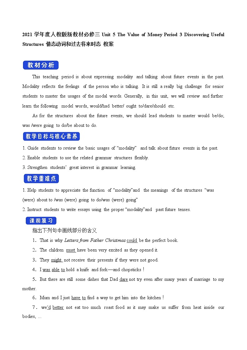 2021年高中英语新人教版必修第三册 Unit 5 The Value of Money Period 3 Discovering Useful Structures情态动词和过去将来时态 教案01