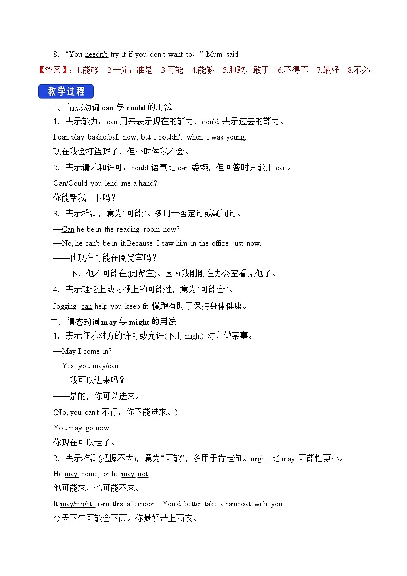 2021年高中英语新人教版必修第三册 Unit 5 The Value of Money Period 3 Discovering Useful Structures情态动词和过去将来时态 教案02