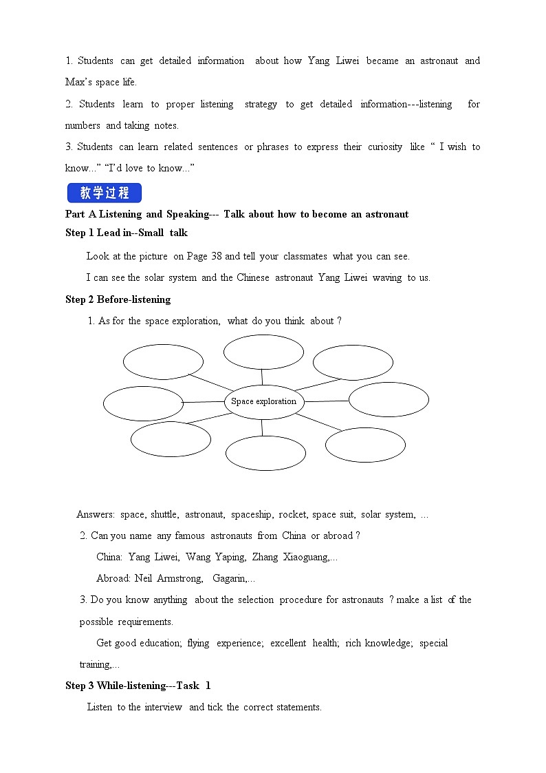 2021年高中英语新人教版必修第三册 Unit 4 Space Exploration Period 1 Listening &Speaking＆Talking 教案02
