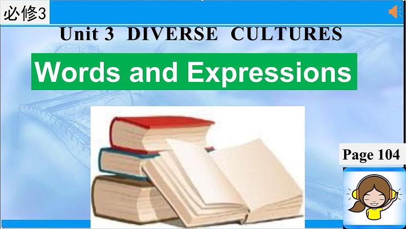 2021-2022学年高中英语新人教版必修第三册Unit 3 Diverse Cultures 全单元课件（162张）第1页