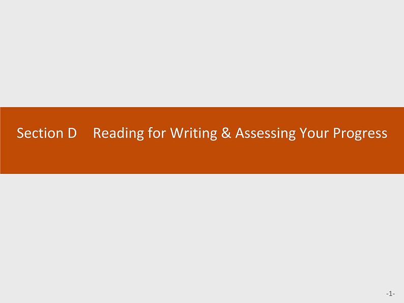 2019-2020学年高中英语 新人教版必修第三册  Unit 5 The value of money  Section D　Reading for Writing & Assessing Your Progress 课件01